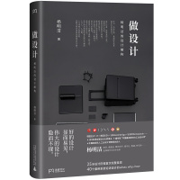 《做设计:杨明洁的设计解构》《福布斯》中国Z具影响力设计师,德国红点、iF,美国IDEA,日本Good Design、G