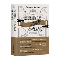 灵魂漫长而黑暗的茶点时间