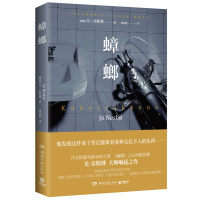 蟑螂:尤·奈斯博大师崛起之作