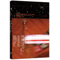 红·黑(池袋西口公园外传)