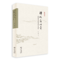 醉眼看丹青:绘画史上的名家与流派