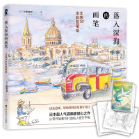 落入深海的画笔:北纬36°水彩铅笔绘
