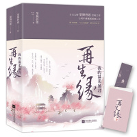 缘:我的温柔暴君(共二册)