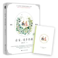 余生，请多指教（肖战、杨紫主演电视剧原著小说）