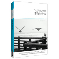泰戈尔诗选(文学文库016)泰戈尔是亚洲首位诺贝尔文学奖得主,被尊为“诗圣”、“孩子的天使”这些诗歌清丽隽永,饱含真情与