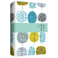 《刘震云精选集》(精装)茅盾文学奖得主,“新写实主义”代表作家;以《一地鸡毛》《温故一九四二》《一句顶一万句》等“单位系