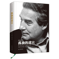 孤独的迷宫(精装):天下大师 帕斯作品