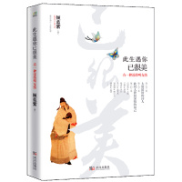 此生遇你已很美:有一种深情叫友情