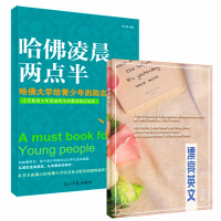 哈佛凌晨两点半+漂亮英文笔记本