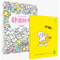 静谧时光+微笑话效率手册