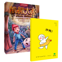 凯撒大帝4法海爱上白娘子+微笑话2020效率手册(套装共2册)