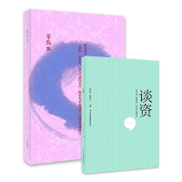 鹧鸪天主题笔记本+谈资(套装共2册)