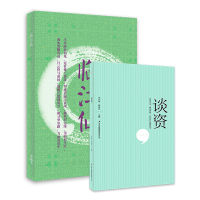 临江仙主题笔记本+谈资(套装共2册)