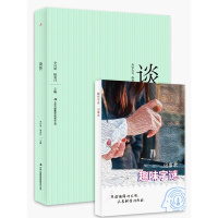 趣味字谜记事本+谈资(套装共2册)