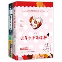 日本白泉社轻小说套装(夏目友人帐+元气少女缘结神)