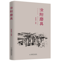涂附磨具