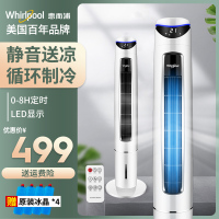 惠而浦空调扇家用单冷风扇水冷塔式静音制冷器小型冷气机宿舍