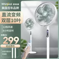 惠而浦电风扇落地扇家用台式工业电扇立式餐厅宿舍静音电风扇