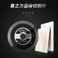 [100件组合装] 或是[200件组合装]请联系客服 玻化砖切割片超薄大理石材开槽云石金刚石锯片干切瓷砖专用