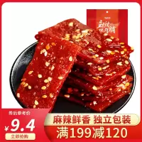 蜀道香辣味零食麻辣猪肉脯60g四川特产网红零食小吃休闲食品