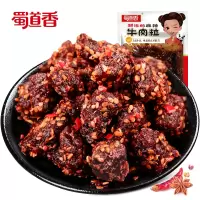 蜀道香四川特产麻辣牛肉粒100g小吃零食川味酱卤牛肉干50g*2袋