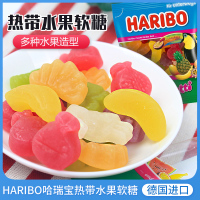 Haribo哈瑞宝德国进口热带水果软糖175g小熊橡皮糖QQ网红糖果