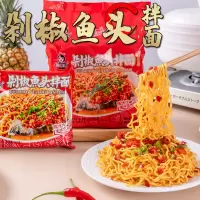 俏逗妈剁椒鱼头拌面116g*5袋方便面袋装泡面免煮方便速食食品夜宵火鸡面