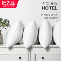 【一对装】觉先生酒店枕头芯护颈椎枕家用助睡眠整头单人双人枕芯