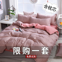 北欧风ins四件套学生宿舍床单人被子三件套被套被罩寝室床上用品4