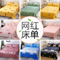 床单单件学生宿舍单人双人床1.8米1.5m儿童卡通1.2夏季ins风被单