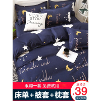 水洗棉床单三件套学生宿舍1.5m被套秋冬季双人2两件1.2被单人单件