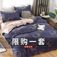 被套单件150x200x230单人学生宿舍1.5x1.8x2.0米x2.3双人被罩被单