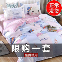 被套单件1.5x1.8x2.0米单人学生宿舍150x200x230双人床被罩被单套