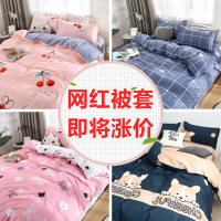 被套单件1.5x2.0米可爱少女心被罩单人学生宿舍200x230双人被单套