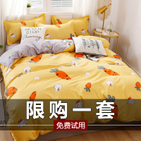 ins风胡萝卜可爱四件套床单被套学生宿舍单人三件套被子床上用品4