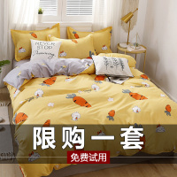 网红款水洗棉四件套1.5米学生宿舍被套三件套全套床上用品床单人4
