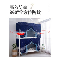 蚊帐学生宿舍单人全封闭上铺上下铺通用遮光布床帘1.2米床一体式