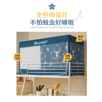 全封闭遮光蚊帐一体式 学生宿舍上铺床帘布上下铺通用1.2米带支架
