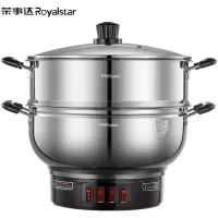 荣事达(Royalstar)电蒸锅DRG-40GB电热锅电煮锅电炒锅多用途锅双层大容量 4L