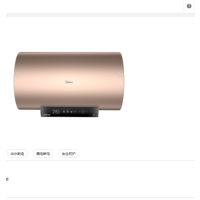 F60-32DH6(HEY) 电热水器 摩卡金