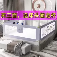 [爱儿宝]婴儿童防掉安全床护栏宝宝床边床围栏大床栏杆防摔挡板通用垂直升降 灰色动物园2米+2.2米+2.2米 三面装