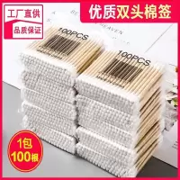 【10包装（100支/包）】优质双头棉签棉棒卸妆化妆卫生消毒棉棒棉花清洁棒