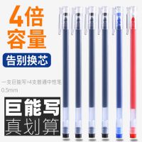 [10-30支装]巨能写中性笔全针管碳素水笔学生专用笔商务签字笔
