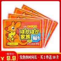 [30贴装 买2送10贴]暖贴宝宝贴自发热宫暖贴防寒保暖身贴暖宝贴宫寒腰腹部自发热