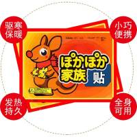 [30件起售]暖贴宝宝贴自发热宫暖贴防寒保暖身贴暖宝贴宫寒腰腹部暖贴