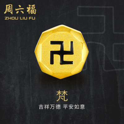 周六福(zhouliufu)黄金手链混沌系列男女款3d硬金手串