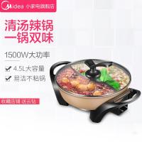 美的电火锅LH3201