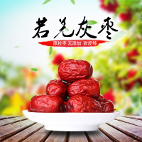 卿卿雨新疆若羌灰枣2500克