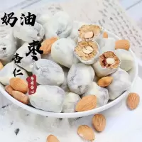 卿卿雨新疆若羌枣130克/袋 手工精选