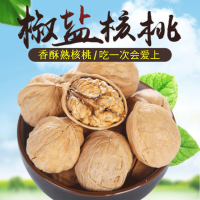 卿卿雨1500克椒盐熟核桃  2020年新日期